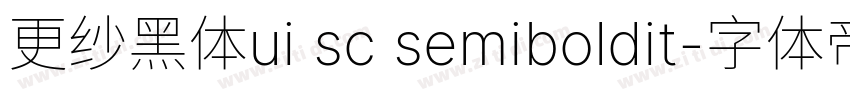 更纱黑体ui sc semiboldit字体转换